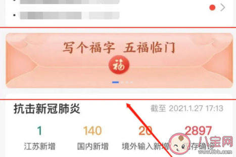 支付寶打印福字沒搶到怎么辦 12點打印資格是沒更新嗎