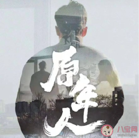 原年人是什么梗 原年人梗的出處是什么