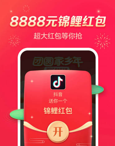 2021抖音分20億活動什么時候開始結束 抖音分20億活動玩法介紹