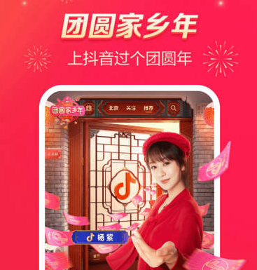 2021抖音分20億活動什么時候開始結束 抖音分20億活動玩法介紹