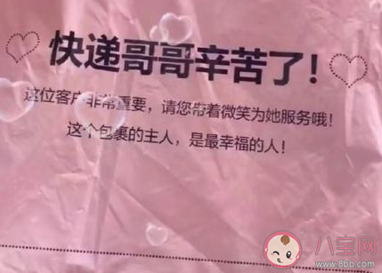 快遞單上的文字有多暖 快遞單上的暖心故事盤點