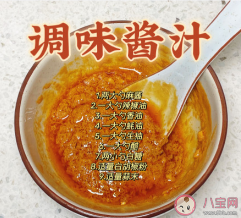 酸辣麻醬手撕雞怎么做 雞肉美味食譜大全