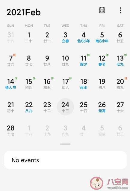 南方小年和北方小年為什么不是同一天 南方北方小年習俗有什么不同 南方小年和北方小年為什么不是同一天 南方北方小年習俗有什么不同