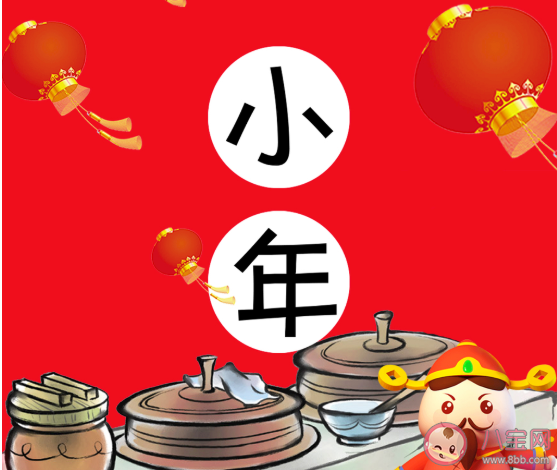 南方小年和北方小年為什么不是同一天 南方北方小年習俗有什么不同 南方小年和北方小年為什么不是同一天 南方北方小年習俗有什么不同