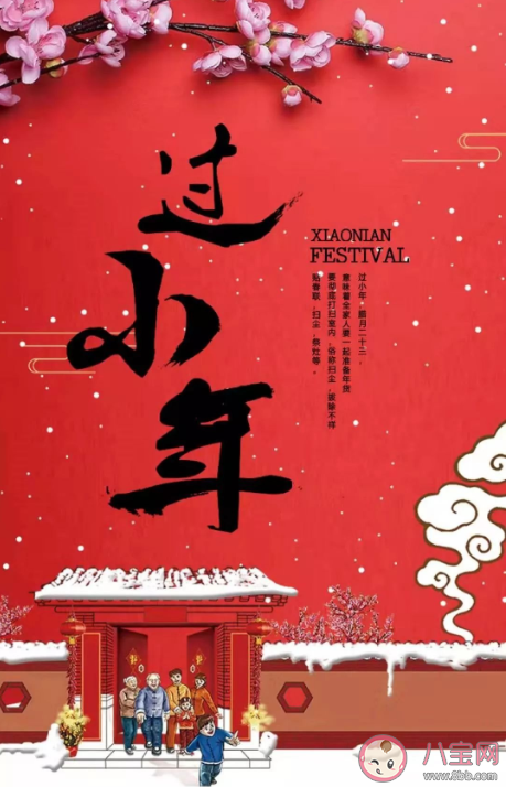 南方小年和北方小年為什么不是同一天 南方北方小年習俗有什么不同 南方小年和北方小年為什么不是同一天 南方北方小年習俗有什么不同