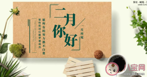 2021一月最后一天說說句子 一月最后一天心情感慨