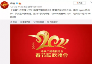 2021年央視春晚彩排時(shí)間是什么時(shí)候 春晚彩排時(shí)間及參演人員介紹