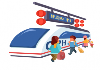 2021春運出行指南 春運出行注意事項