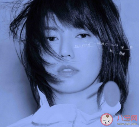 孫燕姿新歌《余額》歌詞是什么 《余額》完整版歌詞在線聽歌