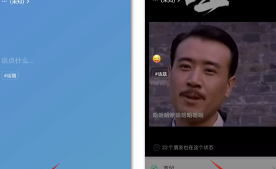 微信狀態(tài)怎么設(shè)置視頻 微信狀態(tài)視頻背景設(shè)置方法