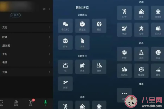 微信狀態(tài)只能維持一天嗎 微信狀態(tài)能持續(xù)多久