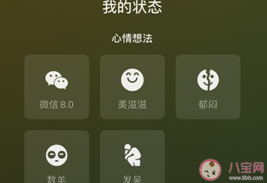 微信狀態只能維持一天嗎 微信狀態能持續多久