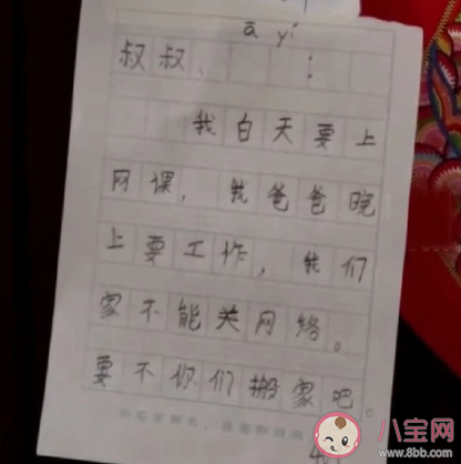 孕婦要求鄰居關wifi怎么回事 WiFi對寶寶健康有影響嗎