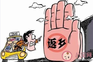 務(wù)工人員返鄉(xiāng)被加碼如何維權(quán) 春節(jié)返鄉(xiāng)要隔離嗎