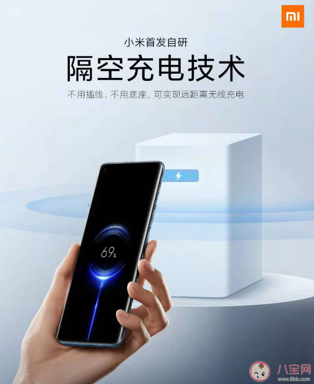 小米隔空充電技術(shù)是怎么給手機充電的 小米隔空充電技術(shù)有什么特點