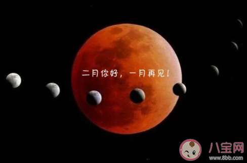 2021一月最后一天勵志朋友圈 1月最后一天正能量句子