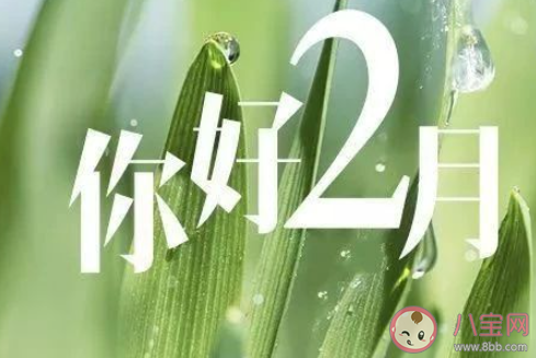 2021一月最后一天勵志朋友圈 1月最后一天正能量句子