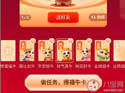 驚喜福牛卡怎么兌換支付寶福卡 驚喜福牛卡怎么獲得