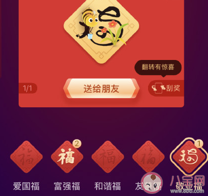 驚喜福牛卡怎么兌換支付寶?？?驚喜福?？ㄔ趺传@得