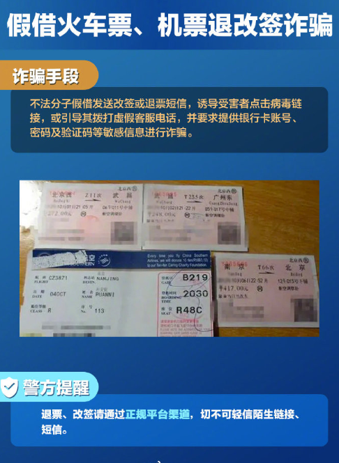 2021關于疫情詐騙的新套路盤點 疫情期間出現了哪些詐騙套路