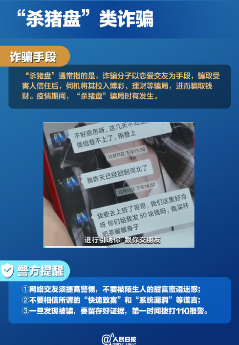 2021關于疫情詐騙的新套路盤點 疫情期間出現了哪些詐騙套路