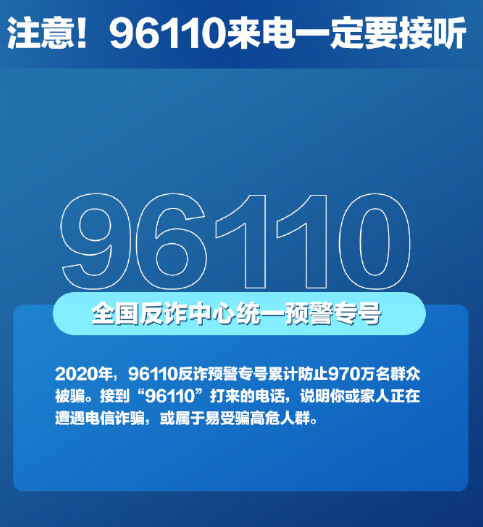 2021關于疫情詐騙的新套路盤點 疫情期間出現了哪些詐騙套路