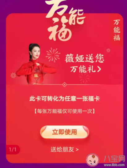 2021支付寶額外福卡怎么得 支付寶額外福卡獲取方法