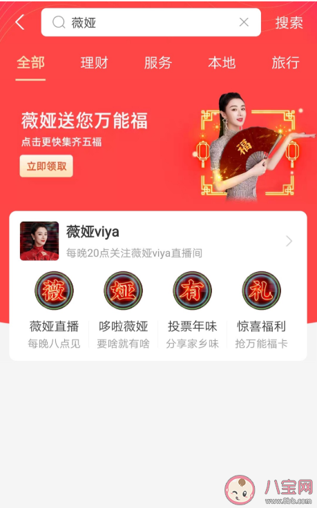 2021支付寶集福有什么不同 支付寶快速集五福教程攻略