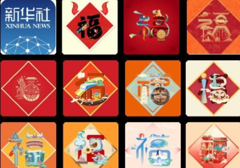 2021五福額外掃福圖片 2021額外集五福機會怎么獲得