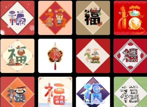 2021五福額外掃福圖片 2021額外集五福機會怎么獲得