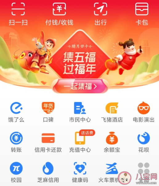 2021支付寶打年獸功能怎么玩 打年獸福氣值最高可得多少元