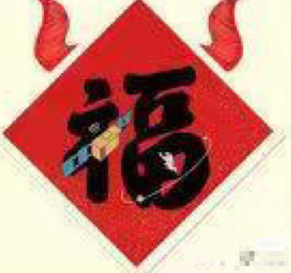 2021支付寶敬業福怎么得 可以掃出敬業福的圖片有哪些