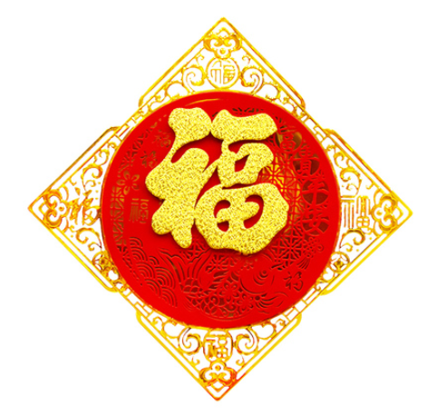 2021沾福氣卡怎么獲取 2021支付寶掃福字高清圖片大全