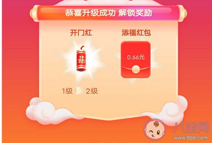 支付寶打年獸添福紅包最高多少錢 打年獸添福紅包怎么得