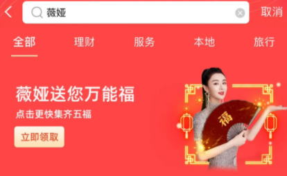 薇婭送萬能福圖片是什么 薇婭送的萬能福在哪領