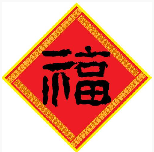 2021五福掃福原圖 支付寶掃福原圖2021 2021五福掃福原圖 支付寶掃福原圖2021