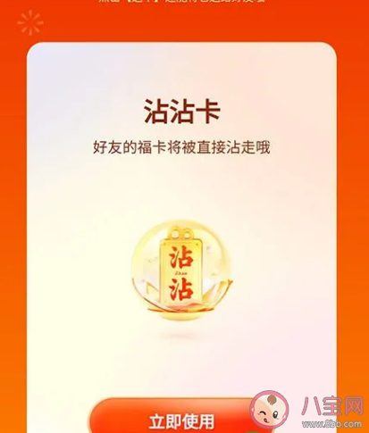 快手沾沾卡怎么可以沾到運氣卡 沾沾卡可以沾運氣卡嗎