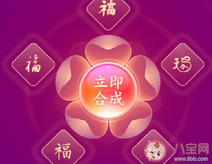 2021支付寶集福心情說說 支付寶集五福心情感慨