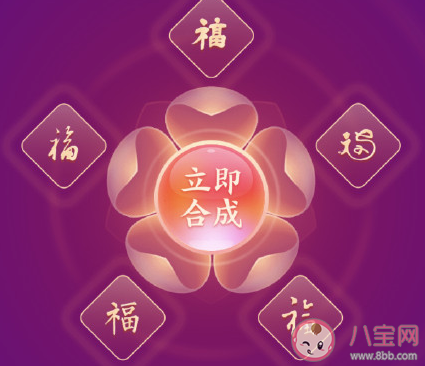 2021支付寶集福朋友圈說說 五福集齊了的說說句子