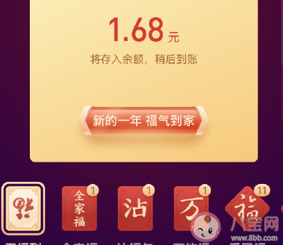 2021支付寶集福朋友圈說說 五福集齊了的說說句子 2021支付寶集福朋友圈說說 五福集齊了的說說句子