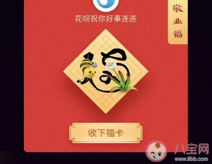 2021支付寶集福朋友圈說說 五福集齊了的說說句子 2021支付寶集福朋友圈說說 五福集齊了的說說句子