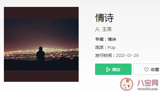 花落花殘花無知是什么歌 《情詩》完整版歌詞在線聽歌