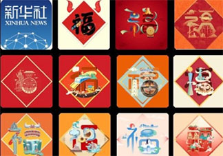 2021五福額外掃福圖片 2021額外集五福機會怎么獲得