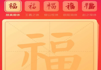 2021支付寶掃福敬業福怎么容易掃 容易掃出敬業福的圖片介紹