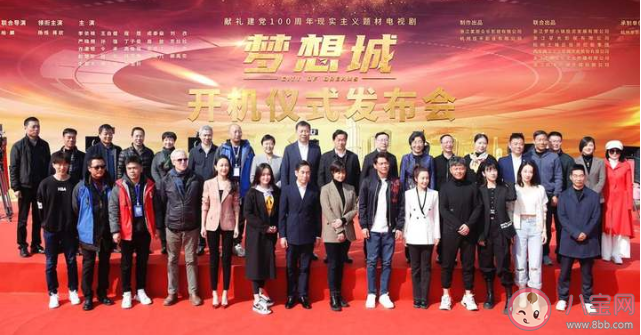 電視劇《夢想城》講述了什么故事 夢想城結局是什么