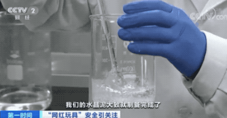 8款水晶泥含硼超標(biāo)是真的嗎 含硼超標(biāo)對(duì)孩子的危害 8款水晶泥含硼超標(biāo)是真的嗎 含硼超標(biāo)對(duì)孩子的危害