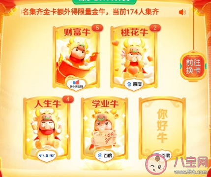 2021百度集好運稀有卡是什么 快速獲得稀有卡的方法