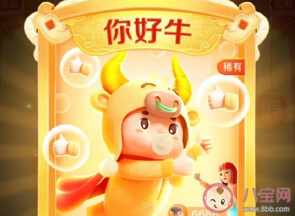 百度集好運你好牛怎么得 金卡快速集齊方法