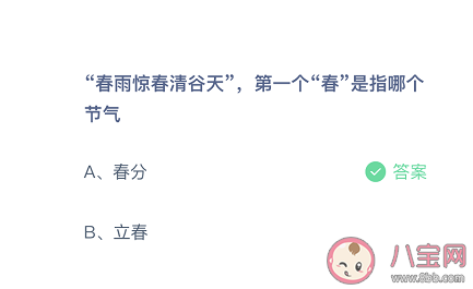 春雨驚春清谷天第一個春指什么節氣 第二個春指什么節氣 春雨驚春清谷天第一個春指什么節氣 第二個春指什么節氣