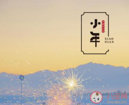 小年這天人們會安排將家打掃干凈此舉的寓意是 螞蟻莊園2月4日答案